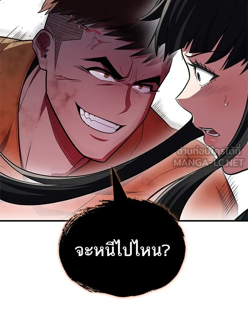 สุดยอดเทรนเนอร์แห่งยุทธภพ ตอนที่ 52 ปั้ก!!! รูปที่ 90