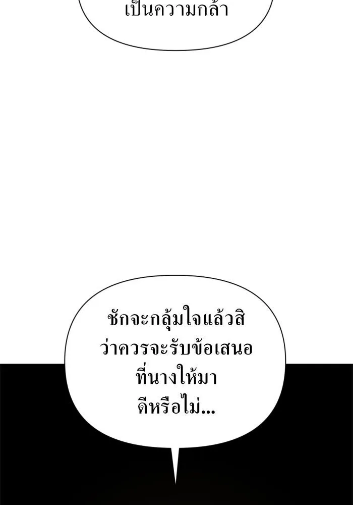 ชิงชีวิตพลิกลิขิตชะตา ตอนที่ 94. ทางที่เขาเลือก(1) รูปที่ 10