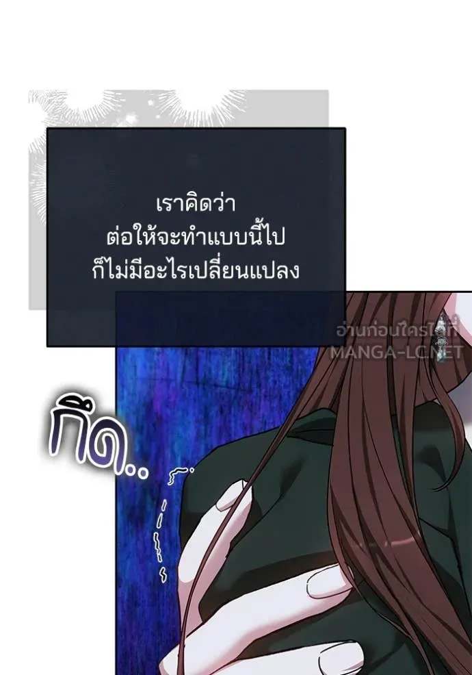 เจ้าสาวอัคนีดำ ตอนที่ 103 รูปที่ 18