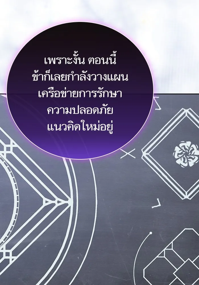 ผู้เล่นขั้นเทพแห่งหอคอยฝึกสอน ตอนที่ 192 รูปที่ 49