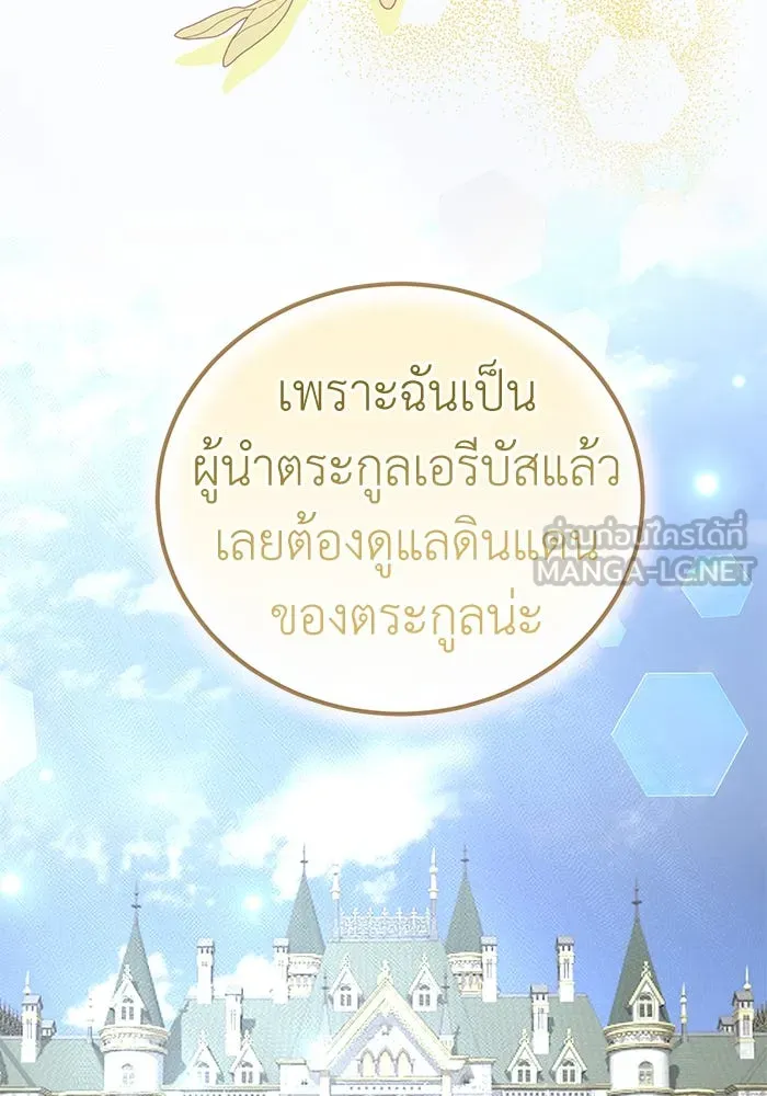 ครอบครัวพรรค์นั้น ฉันไม่มีวันกลับไป ตอนที่ 75 รูปที่ 45
