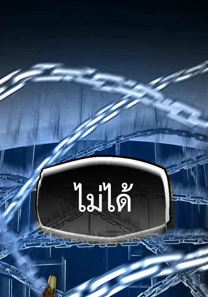 FOG LAND ตอนที่ 36 รูปที่ 137
