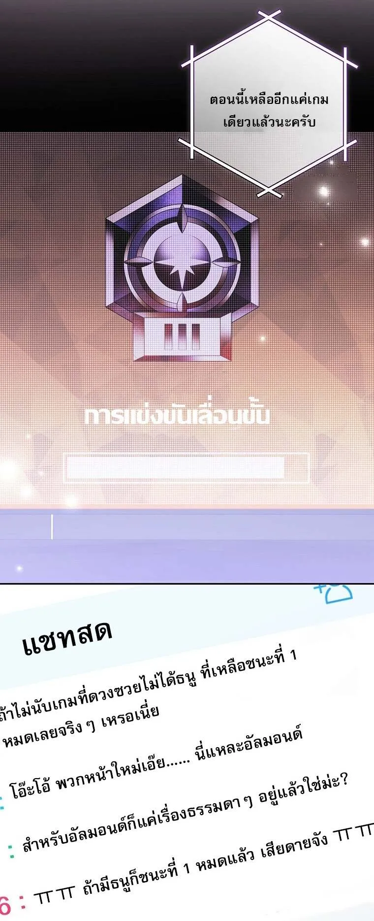 Genius Archer_s Streaming ตอนที่ ตอนที่ 59 รูปที่ 66