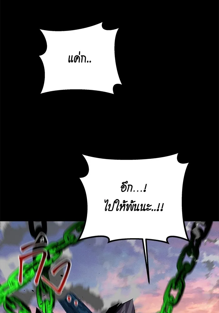 แยกร่าง ล่าอัตโนมัติ ตอนที่ 98 รู 2 รูปที่ 134