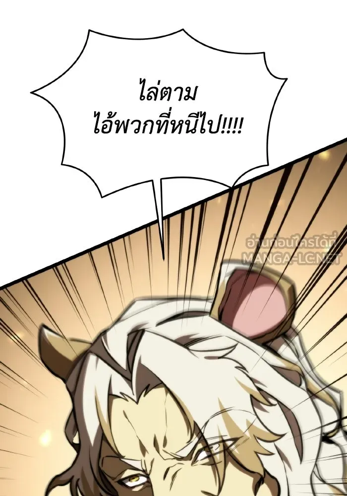 การแข่งขันของผู้เกิดใหม่ ตอนที่ 119 รูปที่ 126