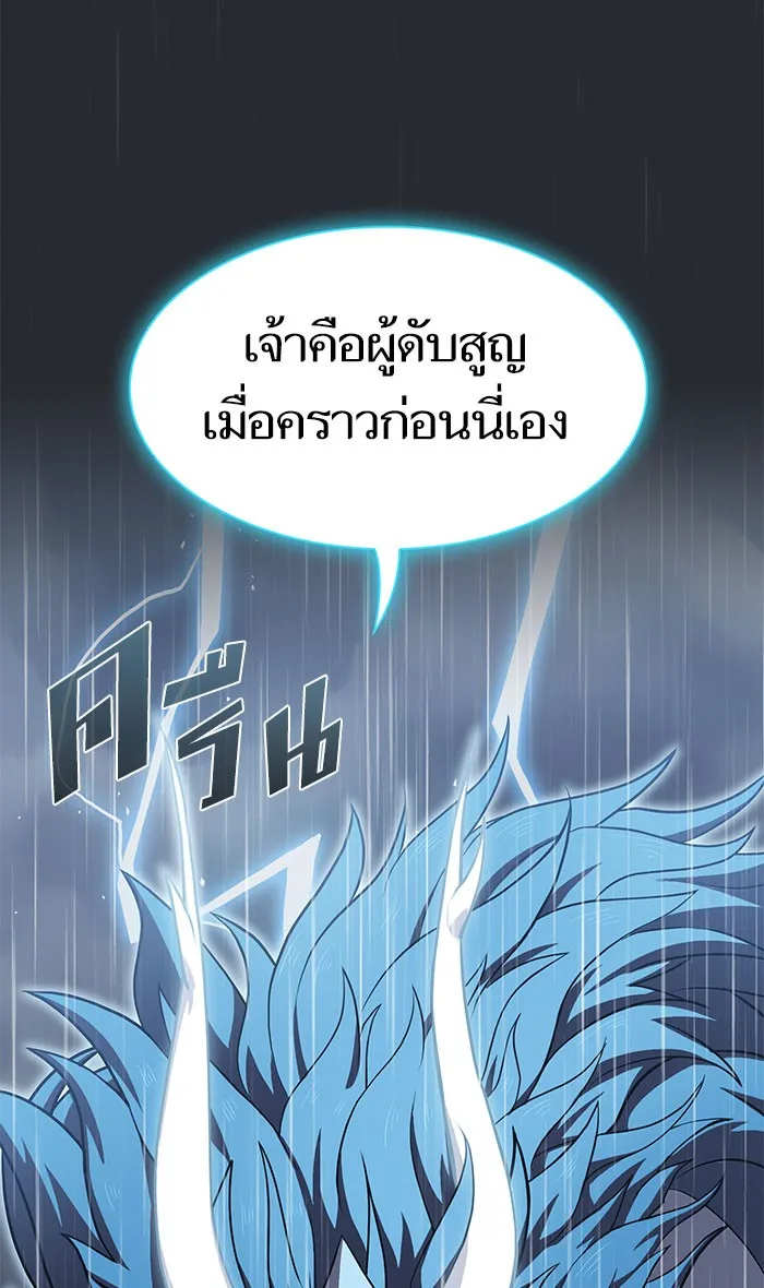 ผู้เล่นขั้นเทพแห่งหอคอยฝึกสอน ตอนที่ 103 รูปที่ 49