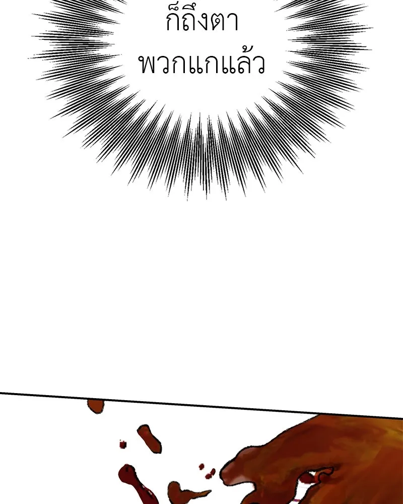 สี่สาวชาวกี ตอนที่ 10 มนุษย์เป๊ะเวอร์ รูปที่ 124