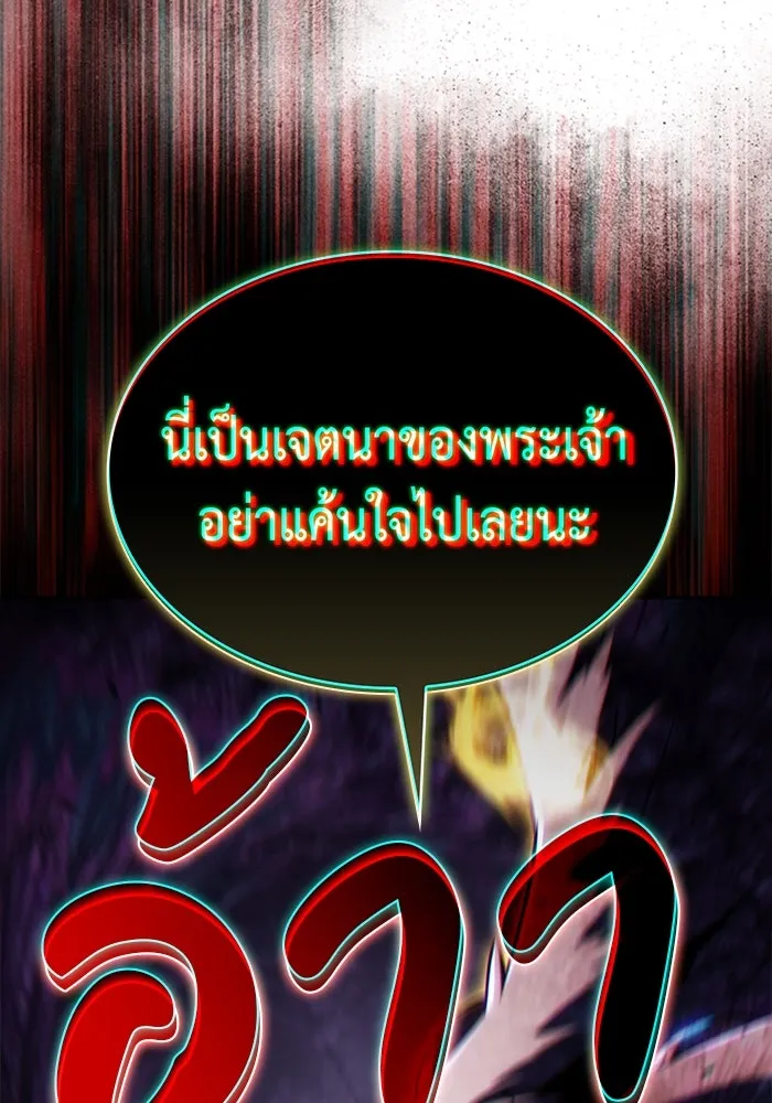 ลูกชายคนเล็กของดยุกคือมือสังหาร ตอนที่ 83 รูปที่ 185