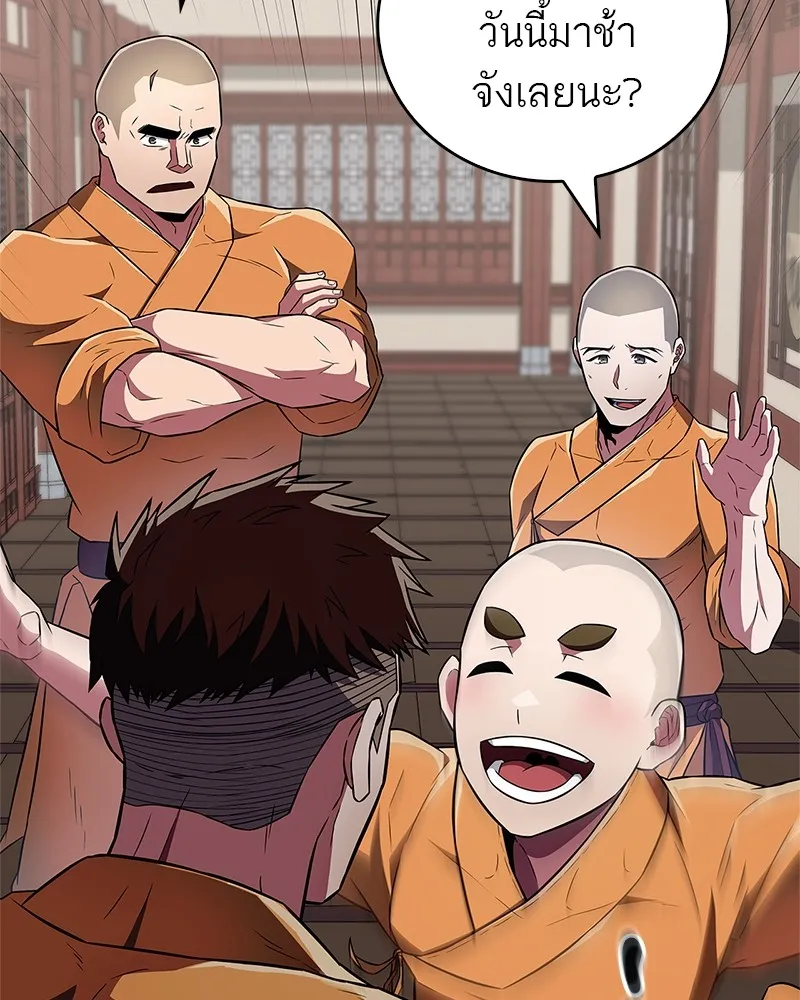 สุดยอดเทรนเนอร์แห่งยุทธภพ ตอนที่ 28 เด็กมหัศจรรย์ รูปที่ 74