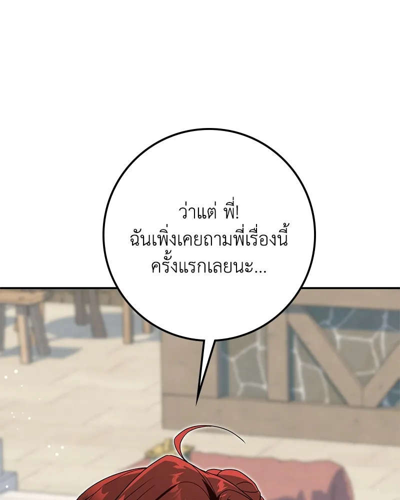 ดัชเชสเชลย ตอนที่ 27 รูปที่ 71