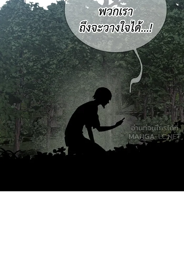 มีนา เกิดมาล่า ตอนที่ 66 รูปที่ 3