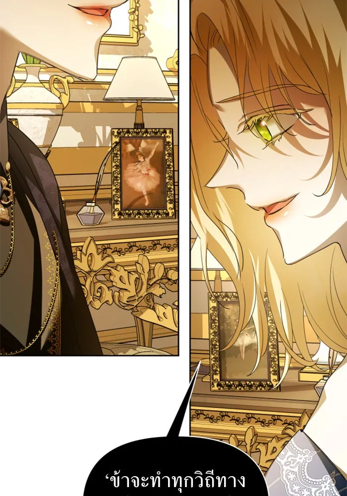 ชิงชีวิตพลิกลิขิตชะตา ตอนที่ 107. เริ่มเคลื่อนไหว รูปที่ 34