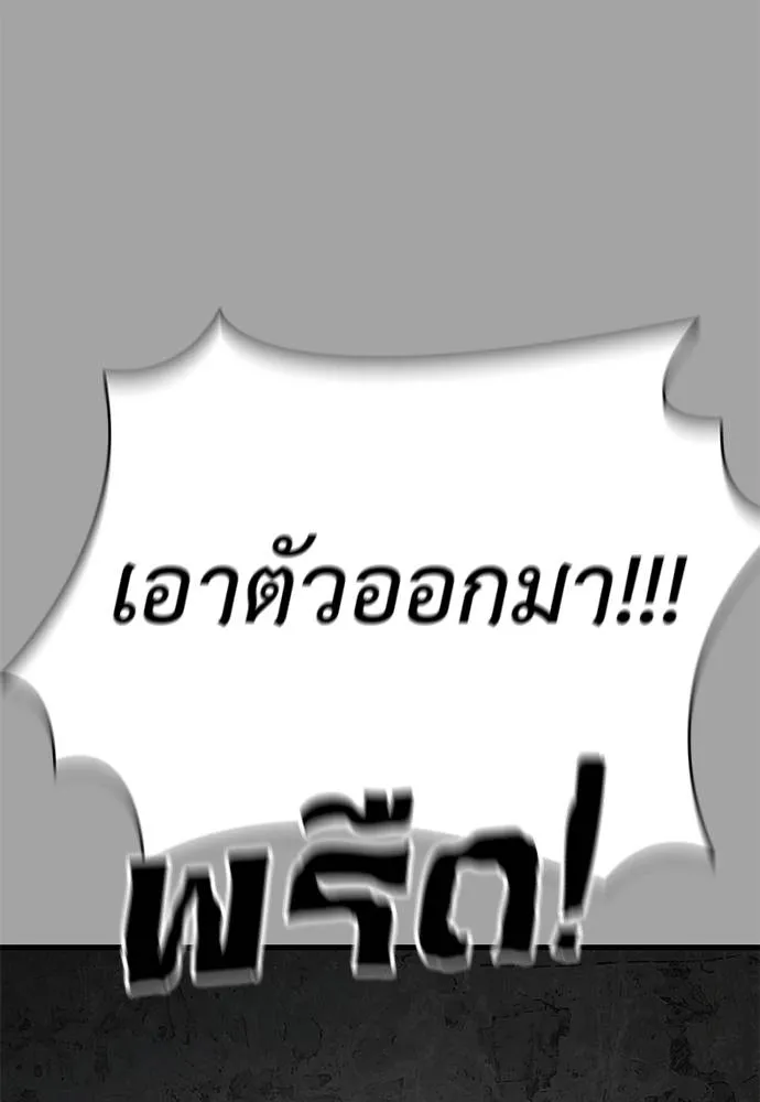 ยมราชลงทัณฑ์ ตอนที่ 68 รูปที่ 133