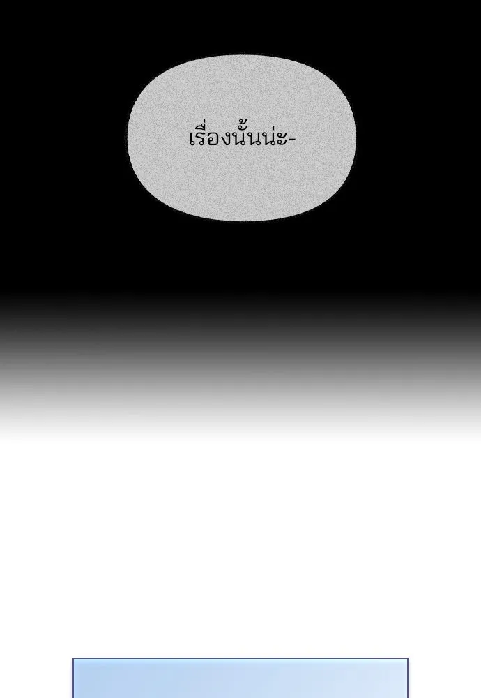 รักผิดแผน ตอนที่ 64 รูปที่ 122