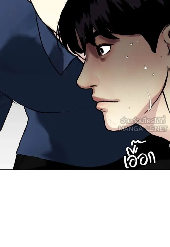 หมาหัวเน่า ตอนที่ 135 รูปที่ 15