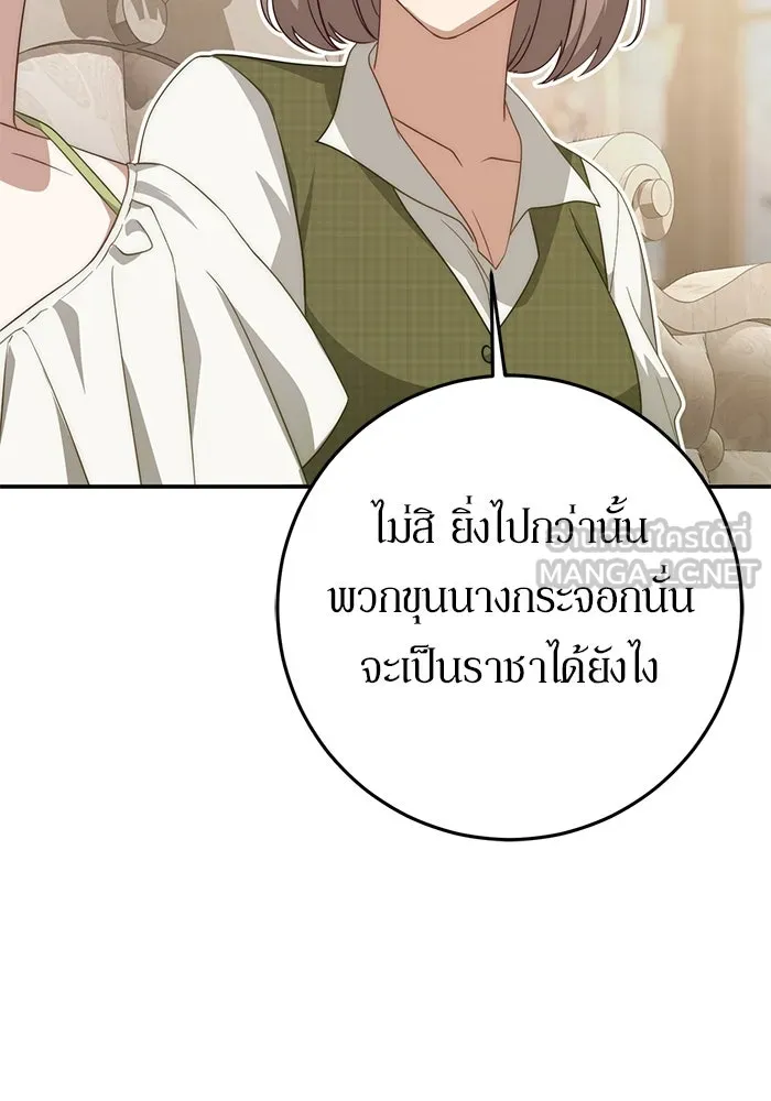 เบื้องหลังรอยยิ้มของเจ้าหญิง ตอนที่ 63 รูปที่ 105