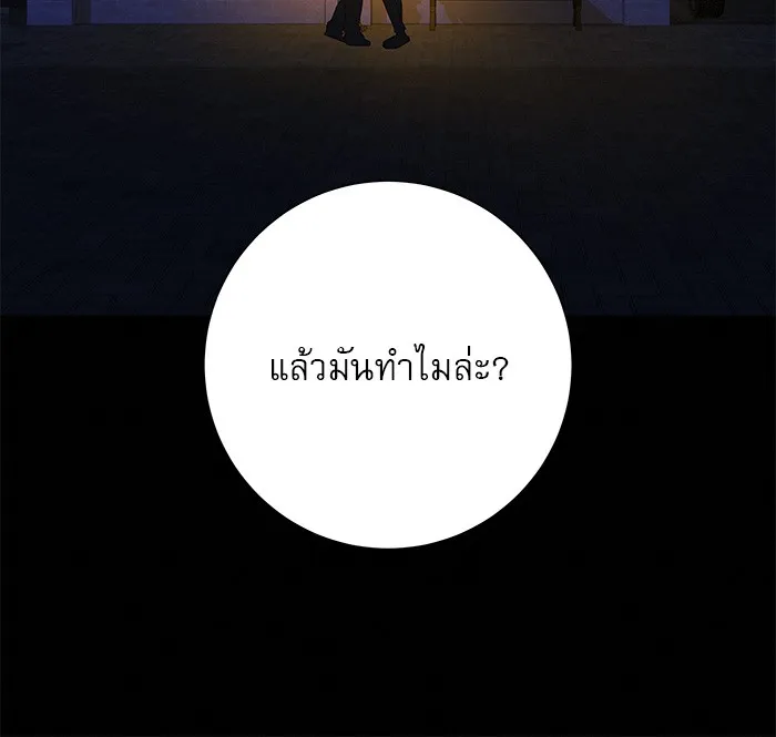ปฏิบัติการรักวุ่นหัวใจ ตอนที่ 71 รูปที่ 76