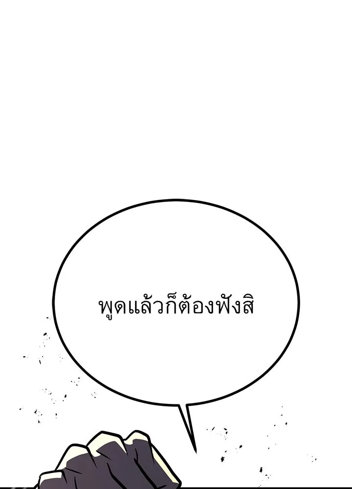 ราชาลานประลอง ตอนที่ 41 รูปที่ 197