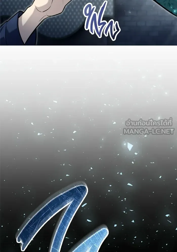 อูเร็ค มาซิโน่ ตอนที่ 30 การทดสอบบทใหม่ 2 รูปที่ 81