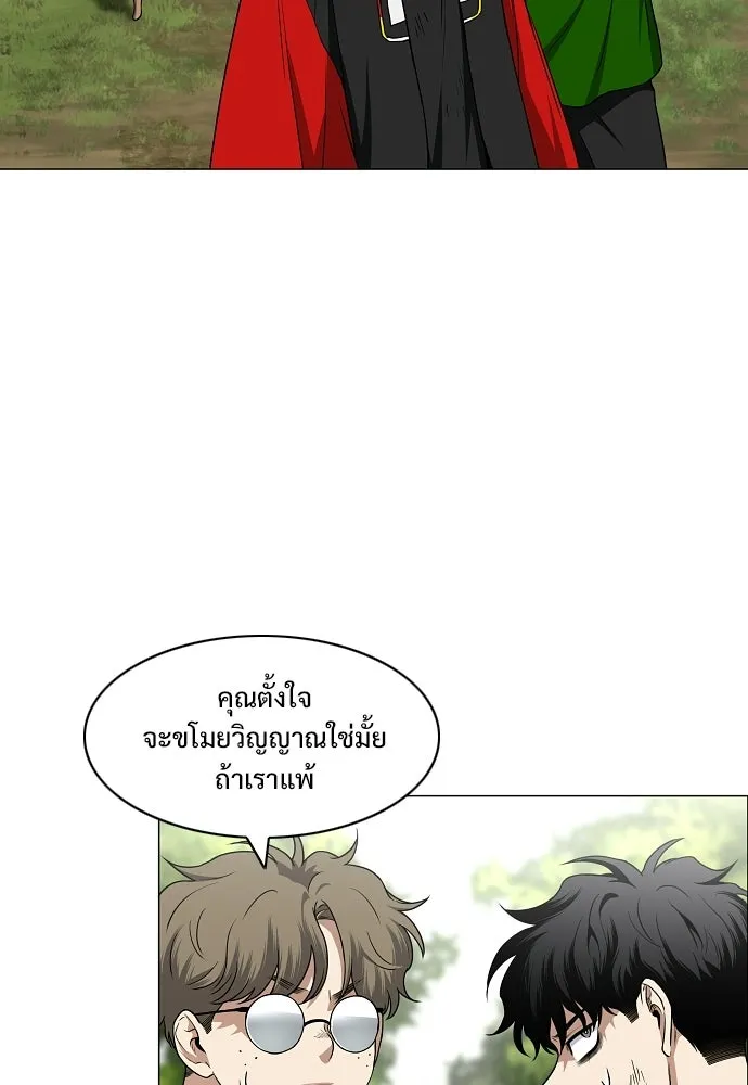 JAKDU ตอนที่ 74 รูปที่ 44