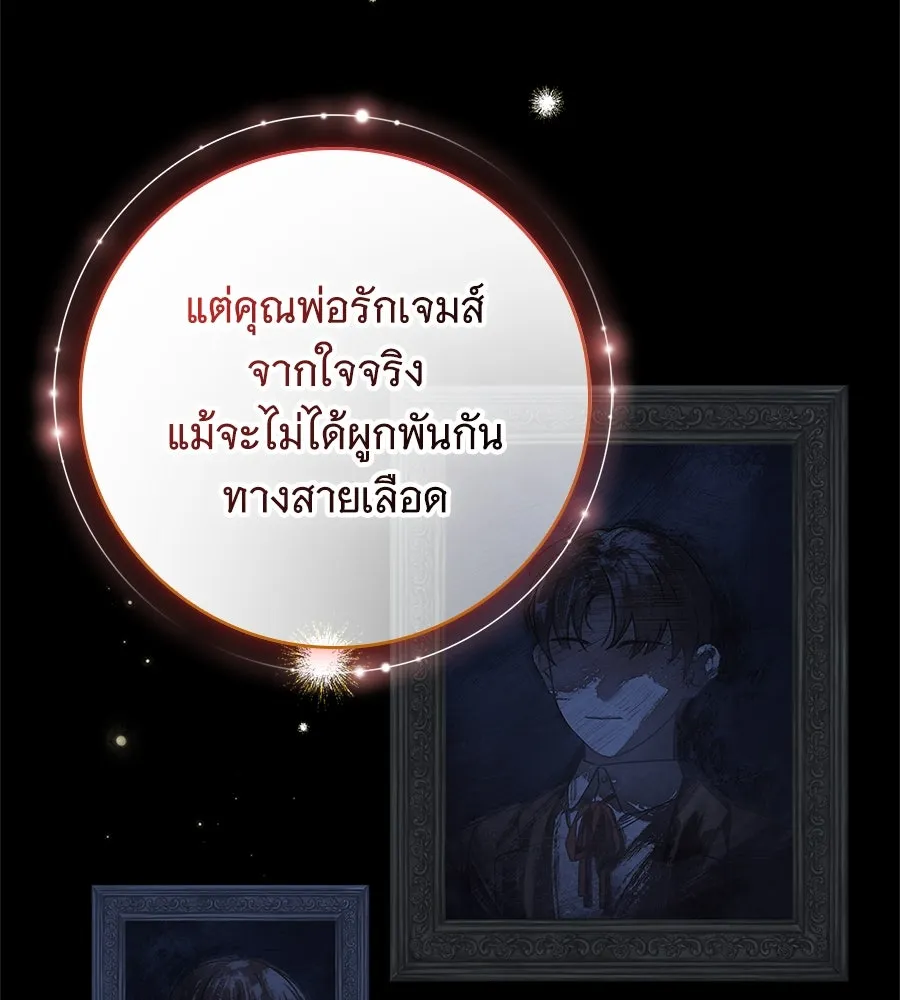 สาว(ลับ)ใช้ของท่านเคานต์ตาบอด ตอนที่ 48 รูปที่ 47