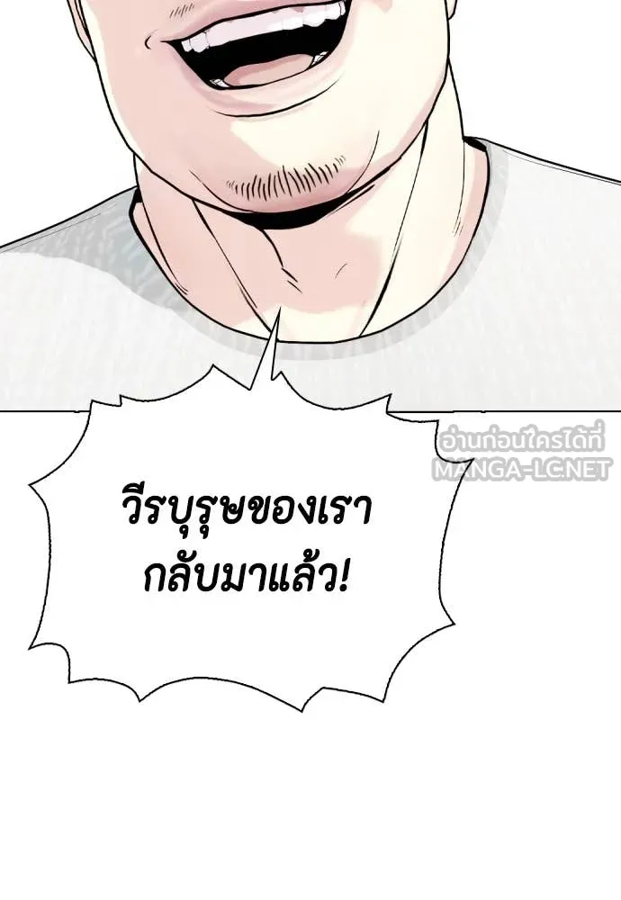 หมาหัวเน่า ตอนที่ 127 รูปที่ 4