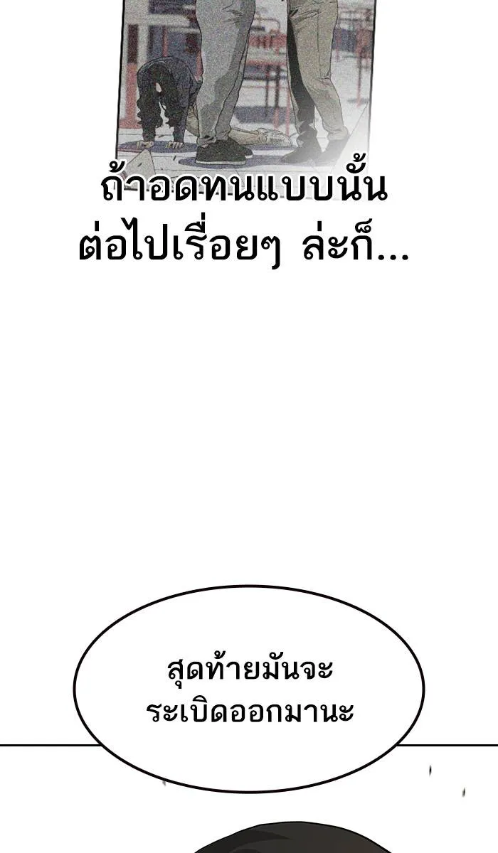 To not die ตอนที่ 16 รูปที่ 50