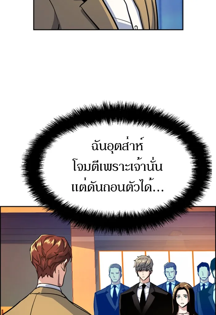 พี่ชายสายบอดี้การ์ด ตอนที่ 74 รูปที่ 40