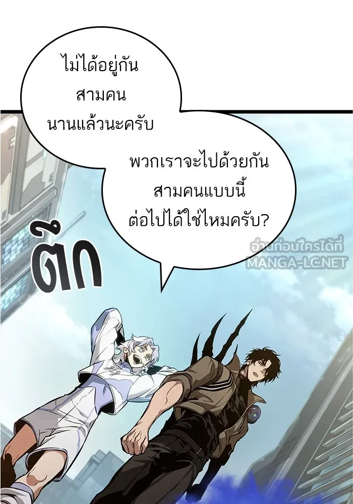 หลังวันสิ้นโลก ตอนที่ 171 รูปที่ 12