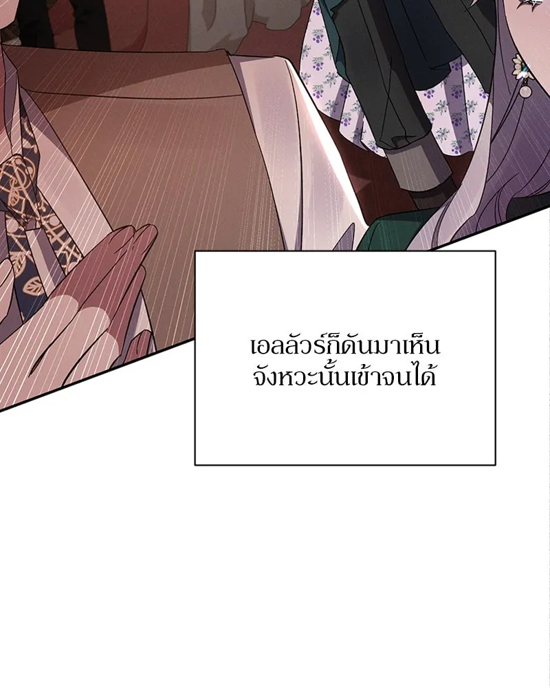 โอ้ ศัตรูที่รัก ตอนที่ 50 รูปที่ 35