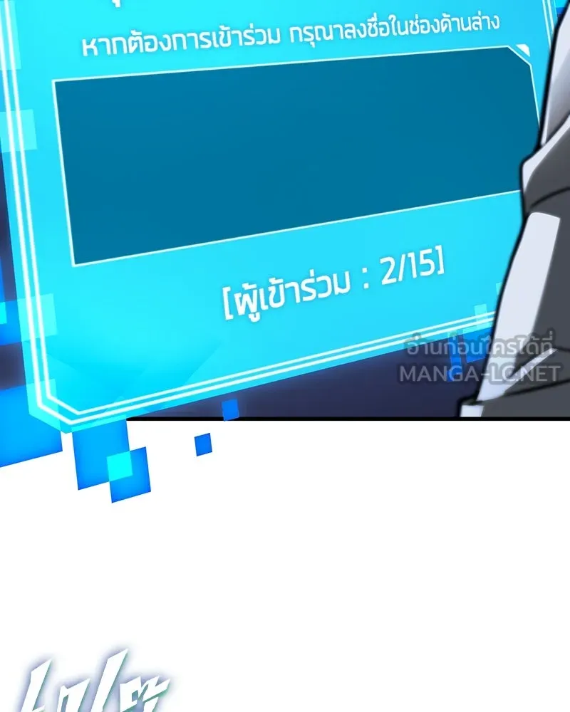 Omniscient Reader อ่านชะตาวันสิ้นโลก ตอนที่ 45 สมาคมนักชิม (4) รูปที่ 114