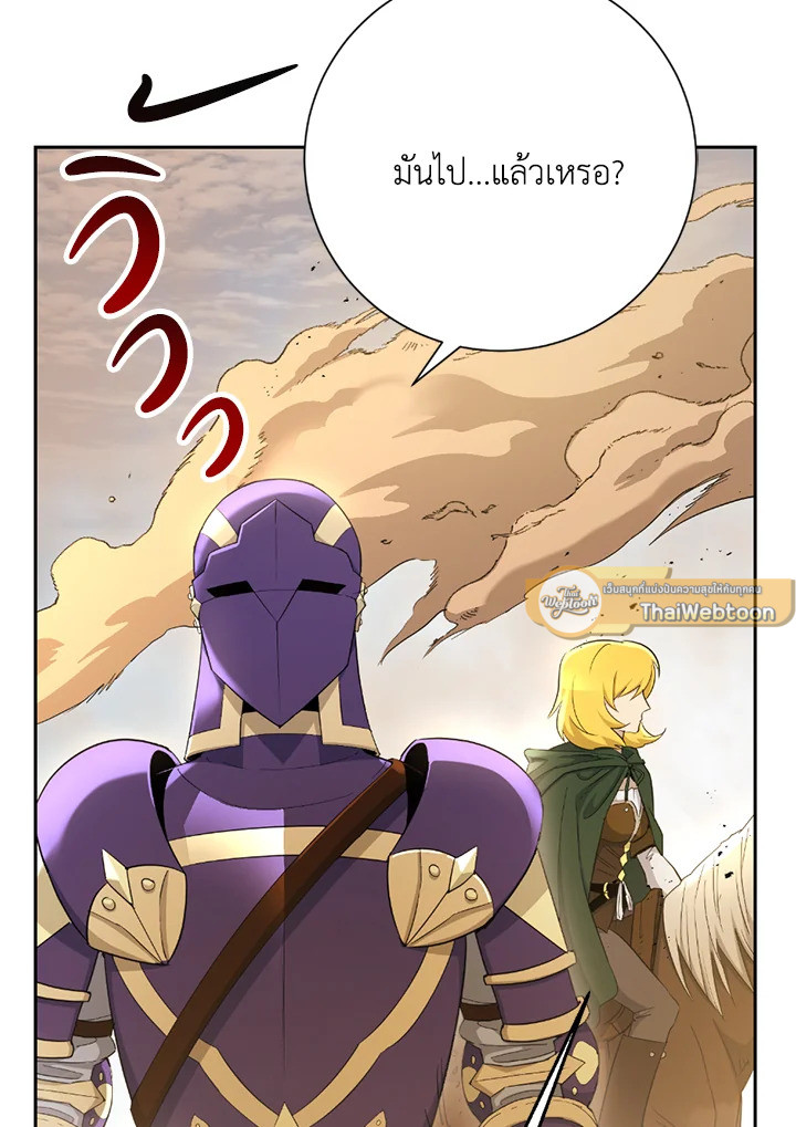 พลทหารโครงกระดูกผู้ม ตอนที่ 109 รูปที่ 115