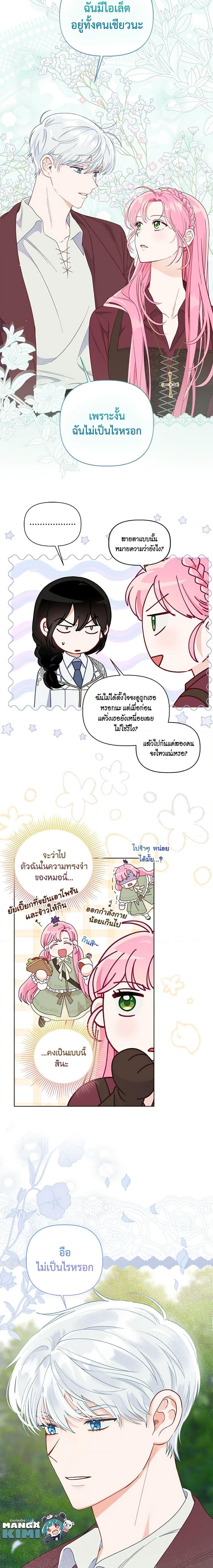 Manga-lc-com อ่านมังงะ อ่านการ์ตูน ออนไลน์ ฟรี The Perks of Being an S-Class Heroine สิทธิพิเศษของผู้สวมร่าง ตอนที่ 1 2 3 4 5 6 7 8 9 10 11 12 13 14 ฟรี ไม่มีโฆษณา Manga-lc - อ่าน มังงะ อ่าน การ์ตูน ออนไลน์ อ่านมังงะ ฟรี