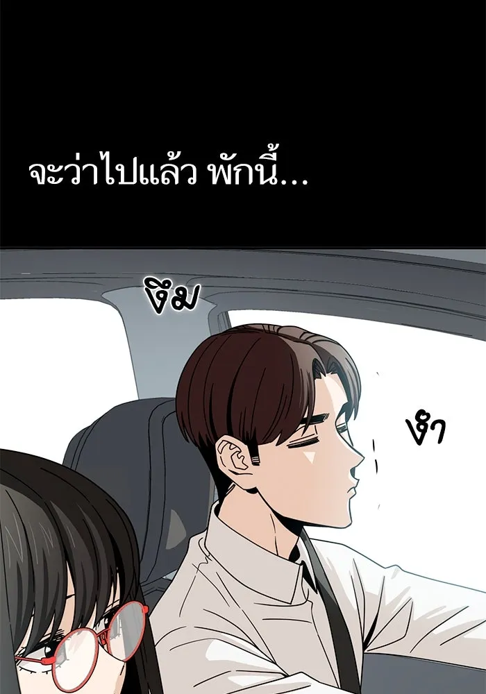 โชคชะตานำพารัก ตอนที่ 59 คนรู้จัก รูปที่ 38