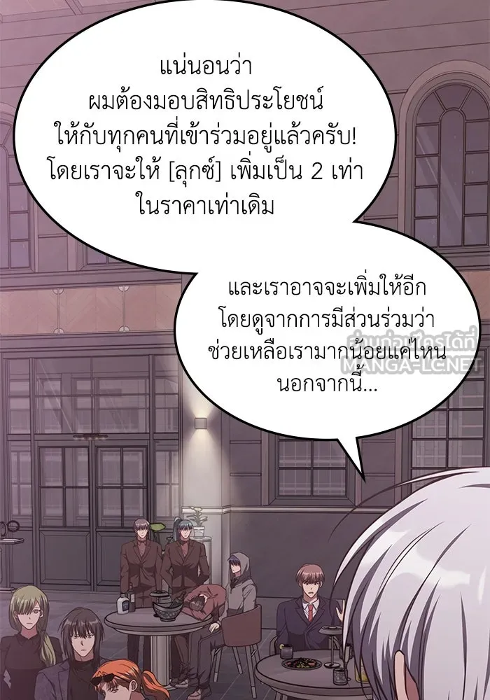 ฮีลเลอร์ตัวพ่อขอฟาดเรียบ ตอนที่ 45 รูปที่ 78