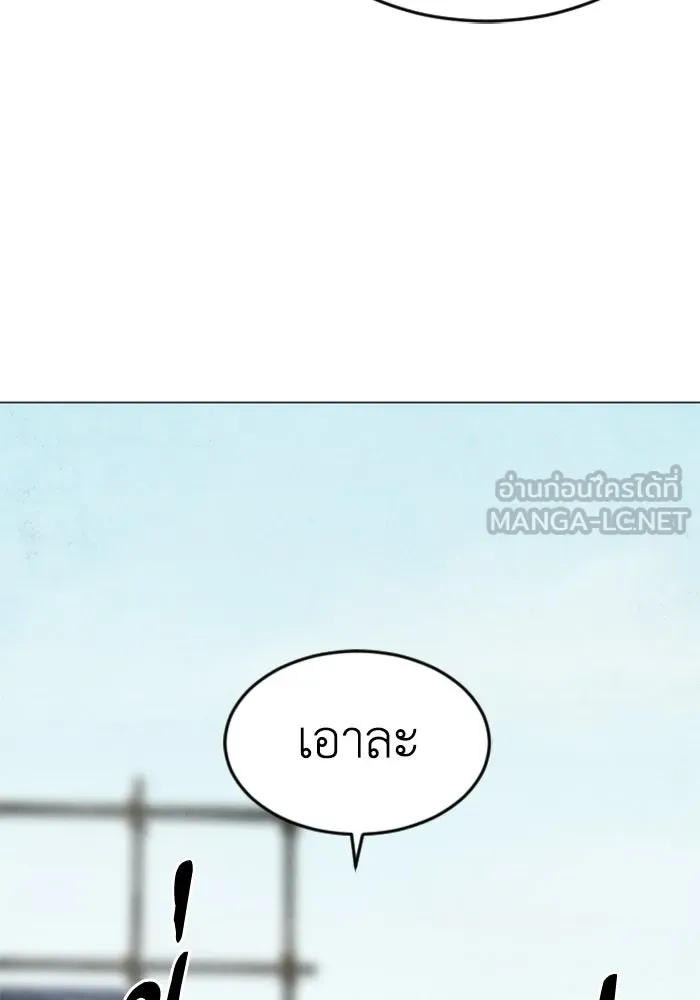 FOG LAND ตอนที่ 33 รูปที่ 120