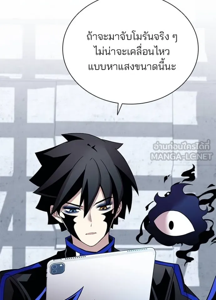 Villain to kill ตอนที่ 168 รูปที่ 35