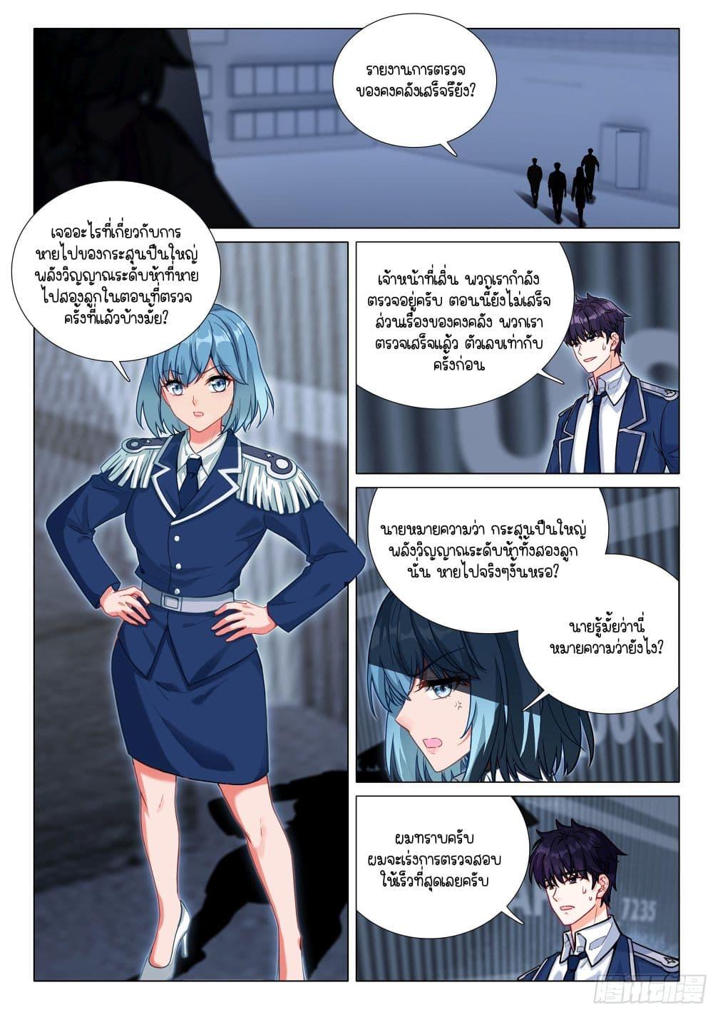 Manga-lc-com อ่านมังงะ อ่านการ์ตูน ออนไลน์ ฟรี Douluo Dalu 3 The Legend of the Dragon King ตอนที่ 1 2 3 4 5 6 7 8 9 10 11 12 13 14 ฟรี ไม่มีโฆษณา Manga-lc - อ่าน มังงะ อ่าน การ์ตูน ออนไลน์ อ่านมังงะ ฟรี