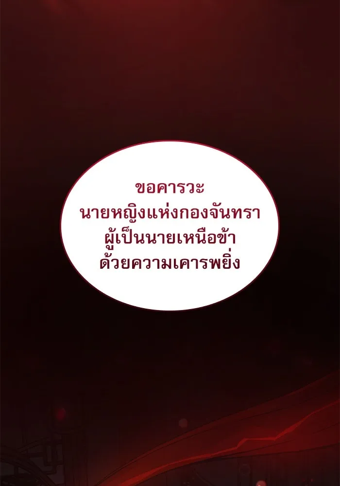 ลับลางลวง ตอนที่ 60 อดีต รูปที่ 5