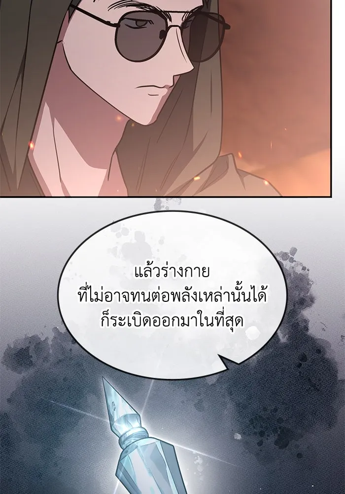 ฮีลเลอร์ตัวพ่อขอฟาดเรียบ ตอนที่ 32 รูปที่ 13