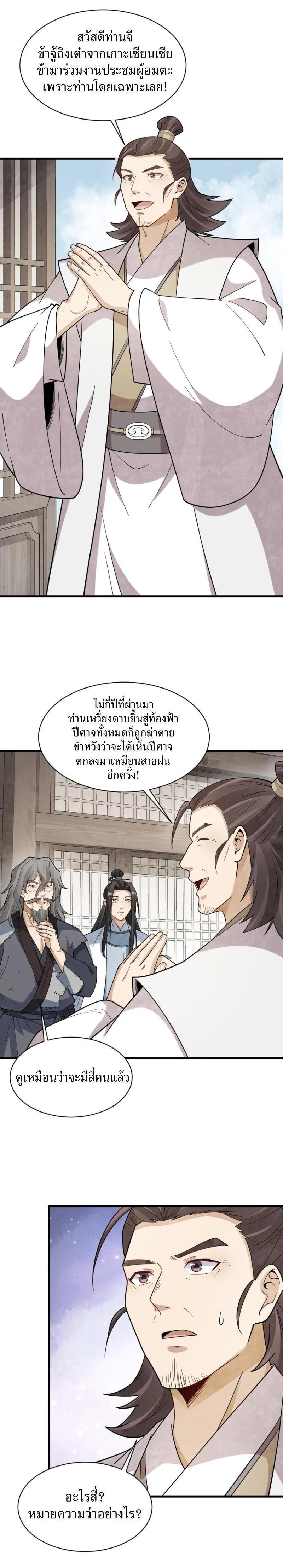 Manga-lc-com อ่านมังงะ อ่านการ์ตูน ออนไลน์ ฟรี Lan Ke Qi Yuan ตอนที่ 1 2 3 4 5 6 7 8 9 10 11 12 13 14 ฟรี ไม่มีโฆษณา Manga-lc - อ่าน มังงะ อ่าน การ์ตูน ออนไลน์ อ่านมังงะ ฟรี