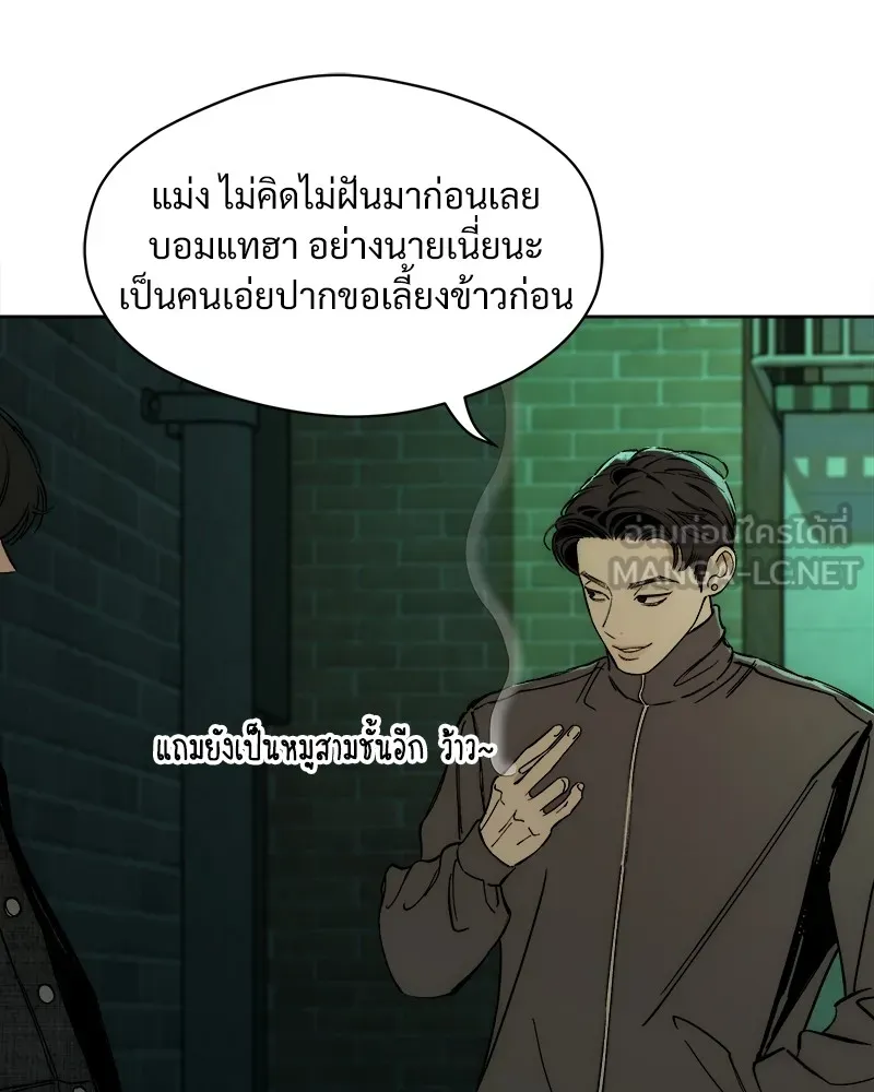 บุปผารุ่มราคะ ตอนที่ 3 รูปที่ 129