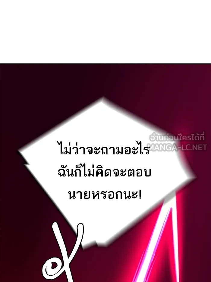 พี่ชายสายบอดี้การ์ด ตอนที่ 53 รูปที่ 24