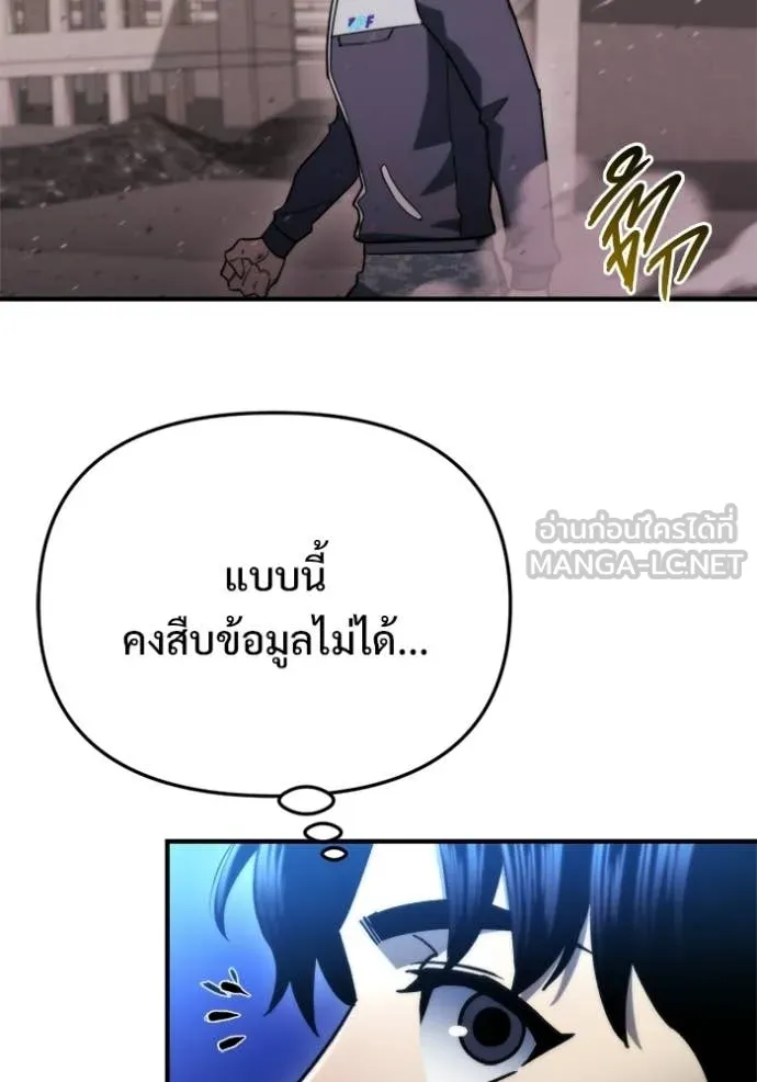 โกดังลับหลังโลกแตก ตอนที่ 59 รูปที่ 109