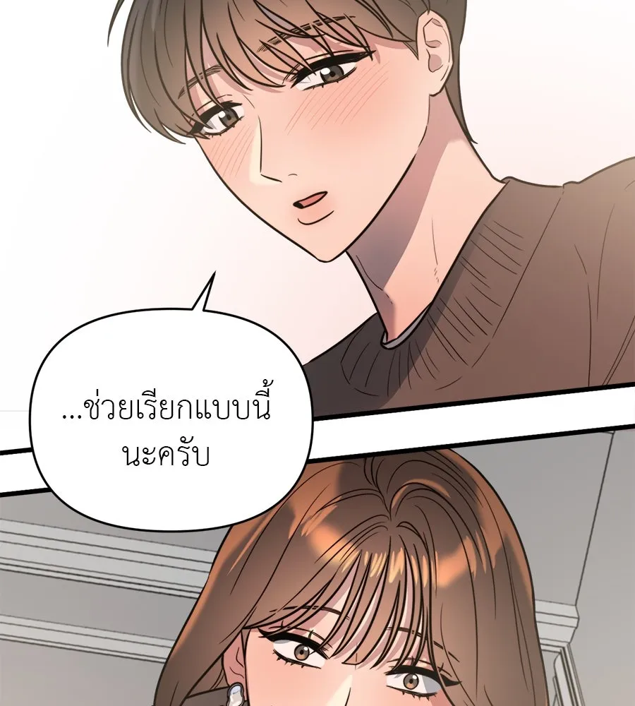 ปรารถนารักอันงดงาม ตอนที่ 4 รูปที่ 112