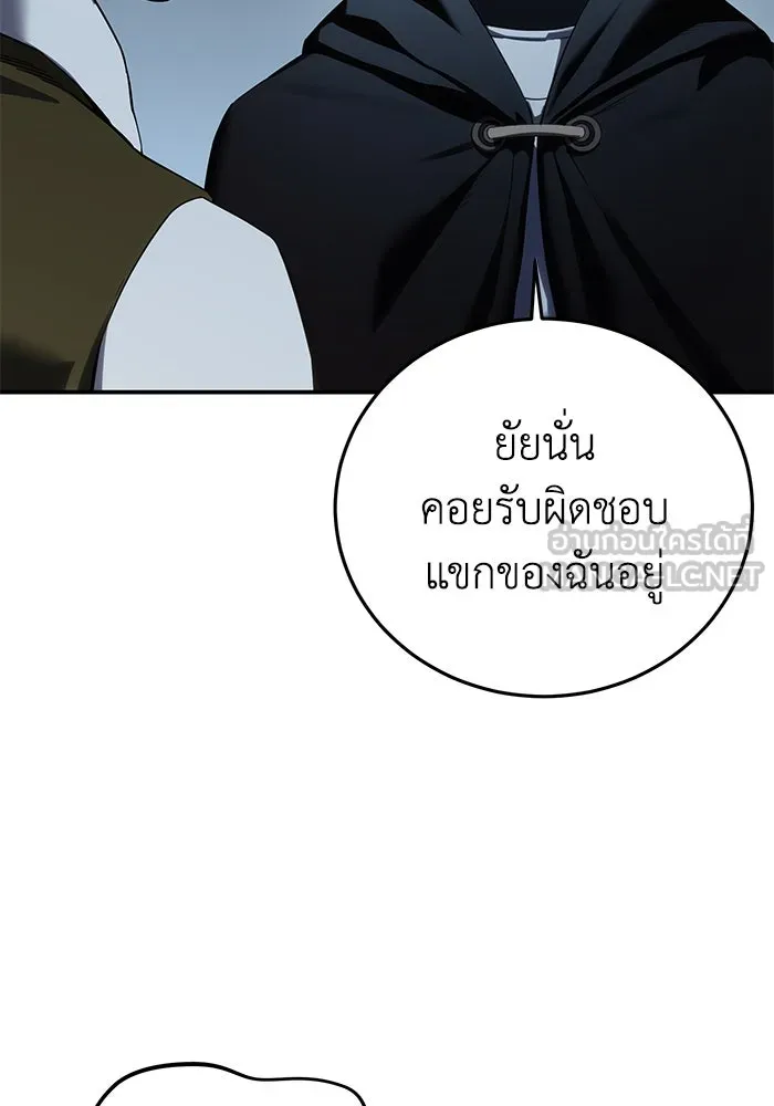 ยอดนักดาบผู้โอบอุ้มดารา ตอนที่ 87 รูปที่ 108
