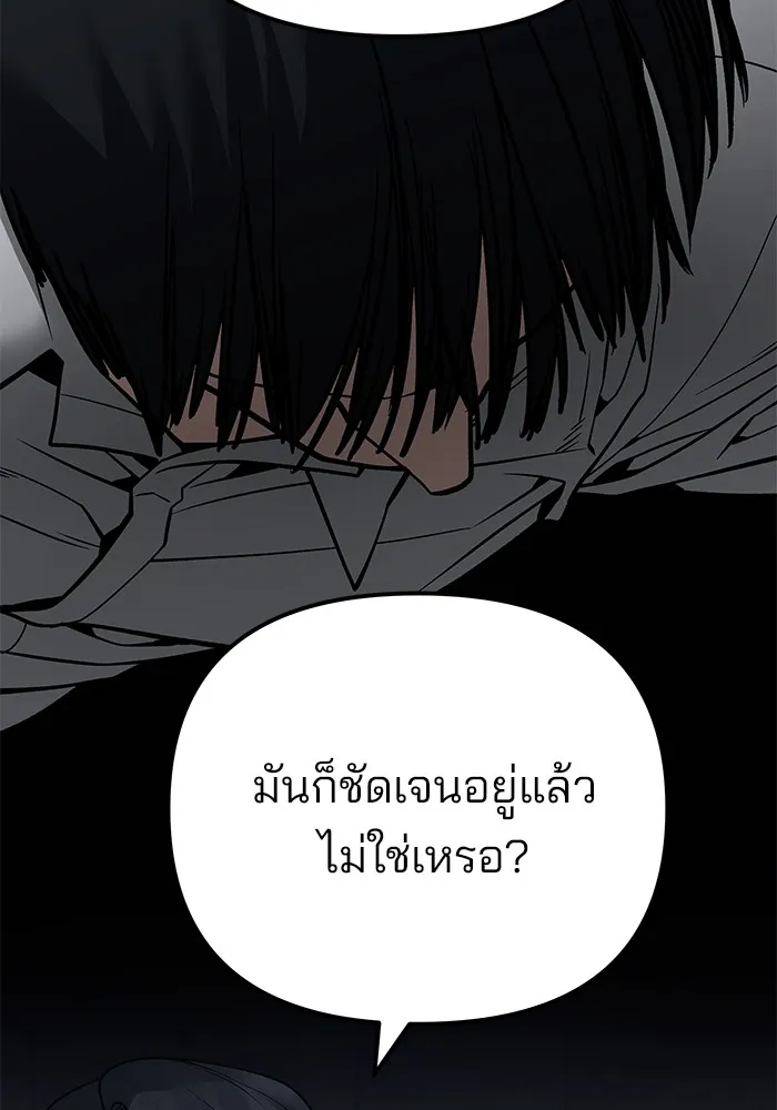 เลวฟาดเลว ตอนที่ 103 รูปที่ 266
