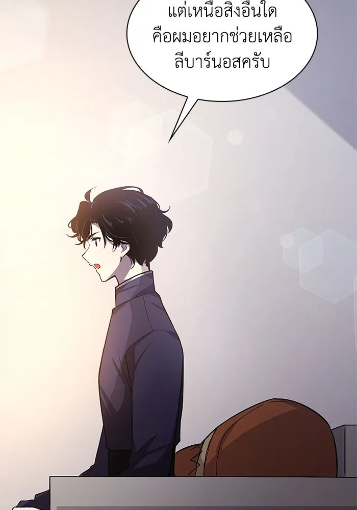 ฟิลเลียโรเซ่กับคำทำนายแห่งมงกุฎหนาม ตอนที่ 81 รูปที่ 49