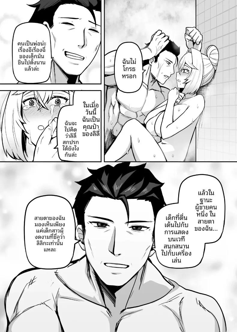 Doujin-Lc- อ่าน โดจิน มังฮวา เกาหลี ญี่ปุ่น จีน แปลไทย ปะป๋าโอตาคุก็ไม่เลวนะ (Darkmaya) ตอนที่ 1 2 3 4 5 6 7 8 9 10 11 12 13 14 ฟรี ไม่มีโฆษณา อ่าน โดจิน Manhwa เกาหลี ญี่ปุ่น จีน เรามีครบ คัดมาให้เน้นๆ โดจิน 18+ รับประกันความฟินโดย  Doujin Lc