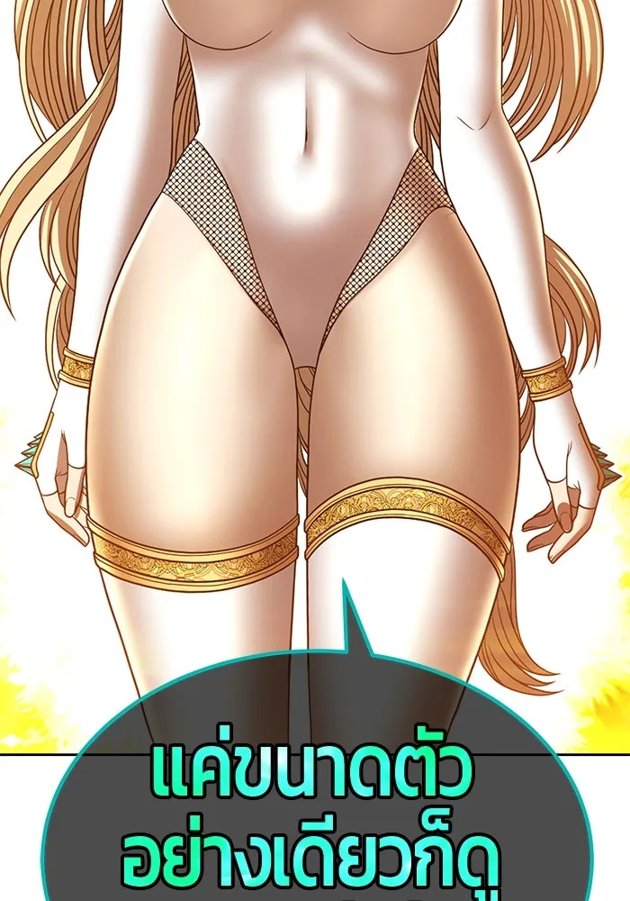+99 ท่อนไม้พร้อมบวก ตอนที่ 25 ตื่นตัวต่อซาตาน (3) รูปที่ 158